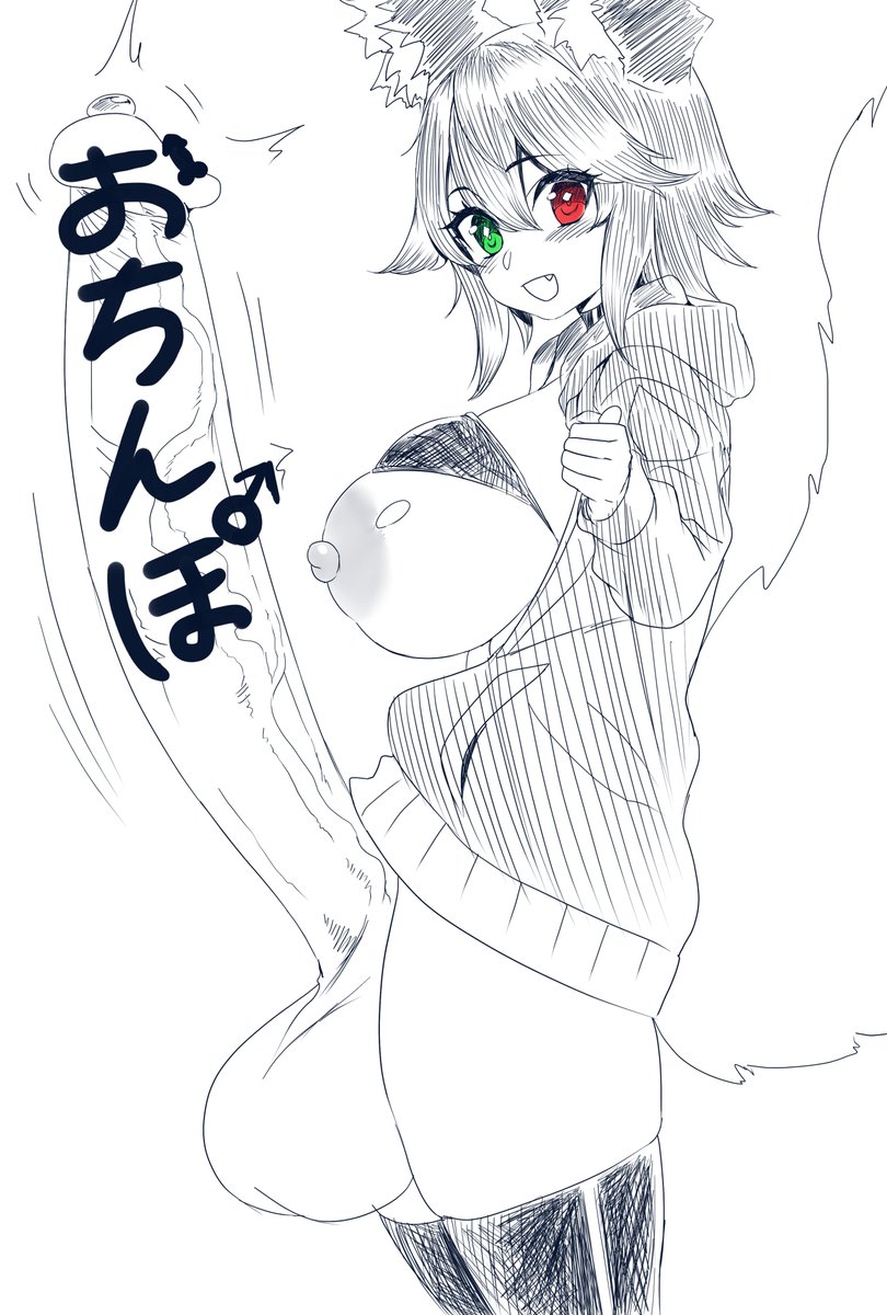 ふたなりきざみちゃん落書き。
#弄られきざみ 