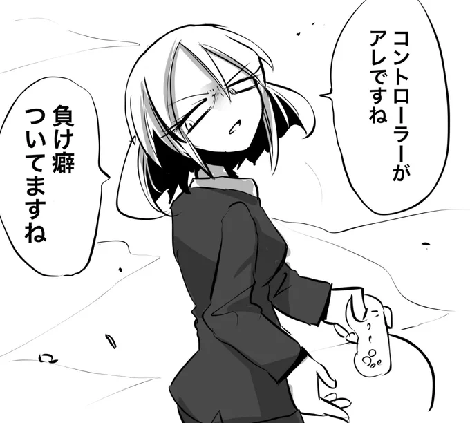 クソ野郎が 