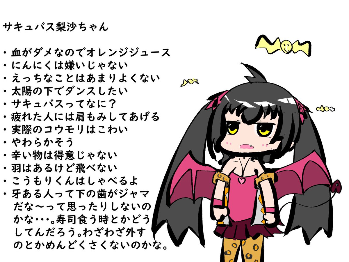 サキュヴァリ 
