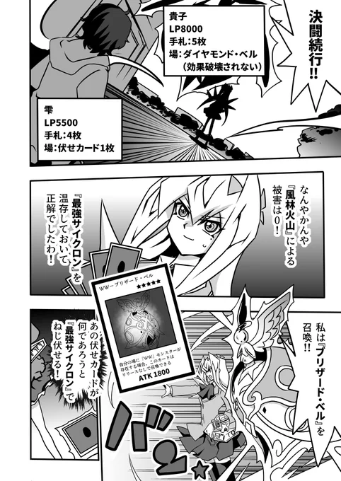儚無

#お嬢様YP
#遊戯王 