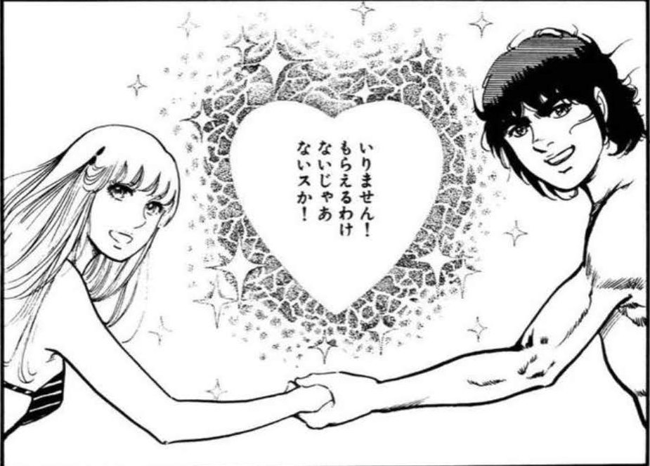 やたがらすナビの中の人 これ いろいろ使えそう 近所のおばさんがいらない物持ってきた時とか 出典は ズウ 青春動物園 小池一夫 やまさき拓味 やたがらすナビの中の人 これ いろいろ使えそう 近所のおばさんがいらない物持ってきた時とか 出典は ズウ 青春動物園 小池一夫 やまさき拓味