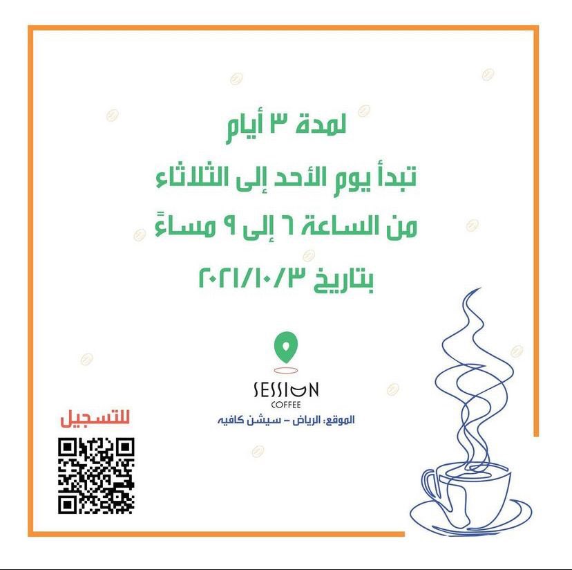 باريستا ذاستيج الرهيبة حميدة بتسوي دورة 😎... سجلوا معها وتعلموا تصيرون رهيبين مثلها 👇👇:
docs.google.com/forms/d/e/1FAI…