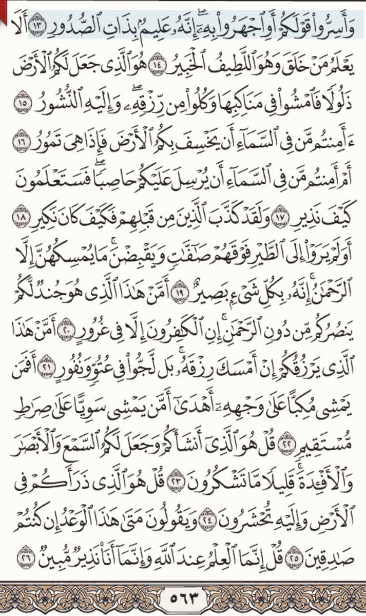fakhrifadzli's tweet photo. Berhenti sekejap baca Surah Al-Mulk. Dalam 5-10 minit sahaja. Ganjarannya sangatlah besar.

Di alam kubur nanti waktu bersendirian, surah ini akan menjadi peneman dan penyelamat daripada azab kubur buat orang yang membacanya setiap malam. -HR Al-Tirmizi.

Baca dari ➡️. https://t.co/MK1cUxE36F