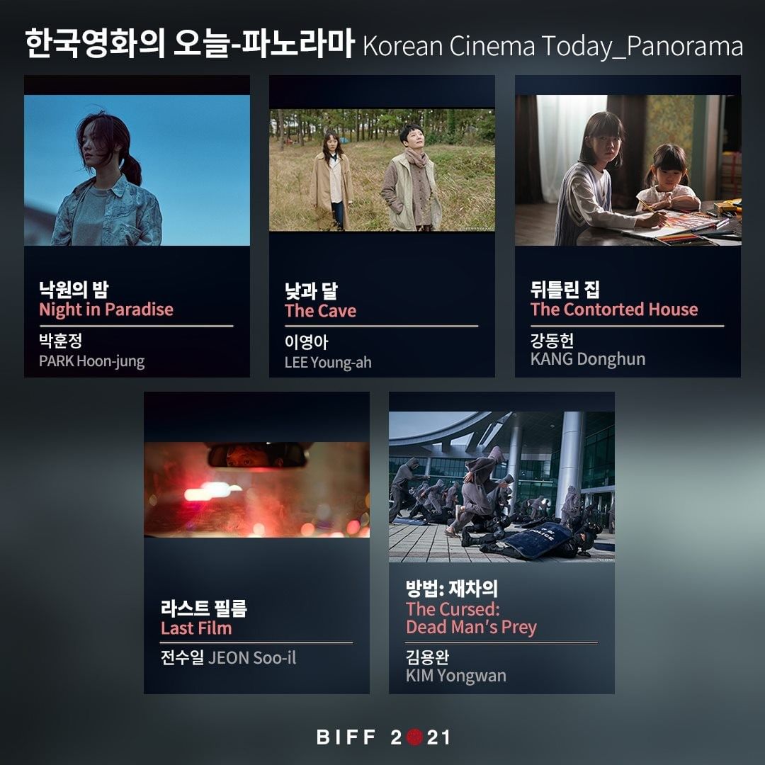 DramalandNew's tweet photo. [📢] 15.09.21 | Revelada a lista de filmes para o 26° Festival Internacional de Cinema de Busan! 

#TheGirlOnABulldozer
#NewYearBlues
#SpaceSweepers
#Sinkhole
#Unframed
#NightInPatadise
#TheCave
#TheContortedHouse
#LastFilm
#TheCursedDeadMansPray 

[+] https://t.co/aDtolhnmf5