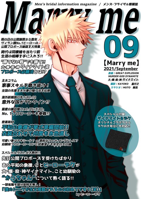 「magazine cover」 illustration images(Latest｜RT&Fav:50)｜2pages