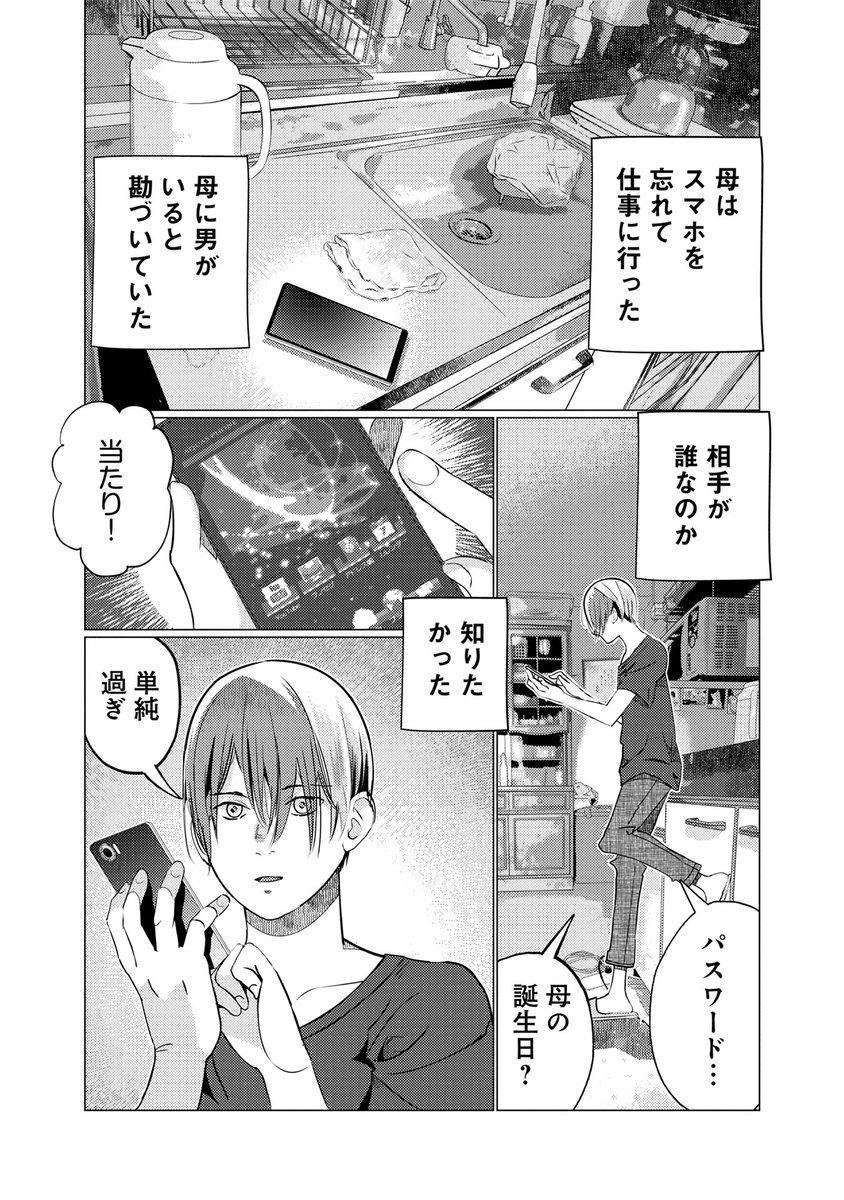 マンガボックス S Tweet 新連載 呪い刻むは我にあり 本日連載開始 天才子役 誘拐される の日高トラ子先生 Lob が贈る 血肉舞い散る恐怖の物語 第1話 マザコンの呪い をとくとご覧あれ アプリ版なら 先読みで5話まで読めます 新連載