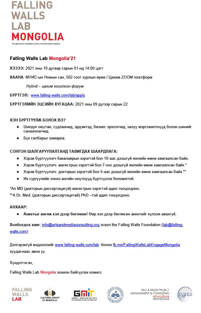 #FallingWallsLabMongolia

WHO CAN APPLY

Applications can be submitted via falling-walls.com/lab/apply/mong…. The application deadline is 22 September 2021.