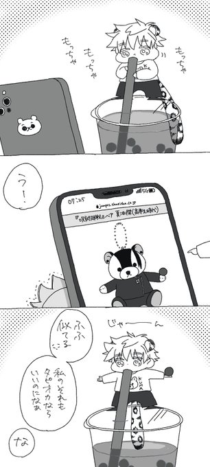 #毎日さとる
すぐるべあ🧋🐆🧸 