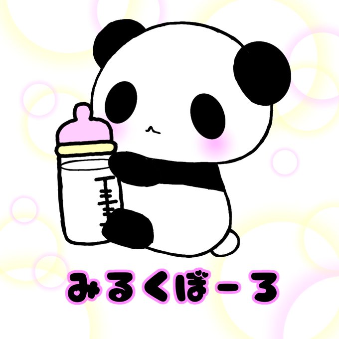 哺乳瓶のtwitterイラスト検索結果 古い順 哺乳瓶のtwitterイラスト検索結果 古い順