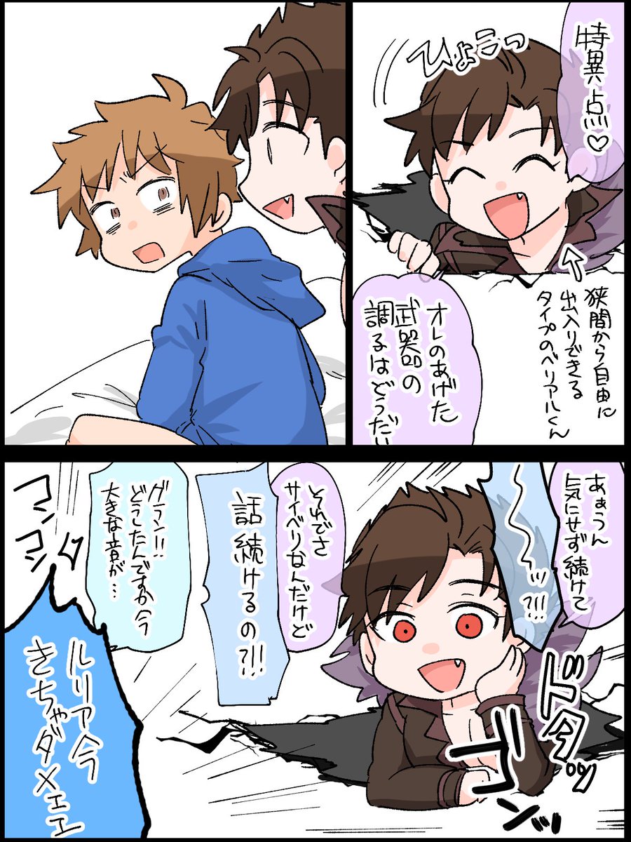 お付き合い前のグラベリちゃ 