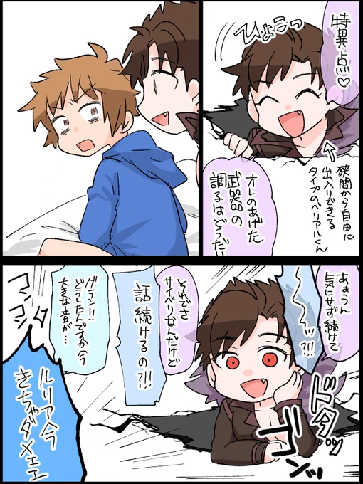 お付き合い前のグラベリちゃ 