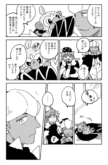 没ネームからサルベージらくがき 