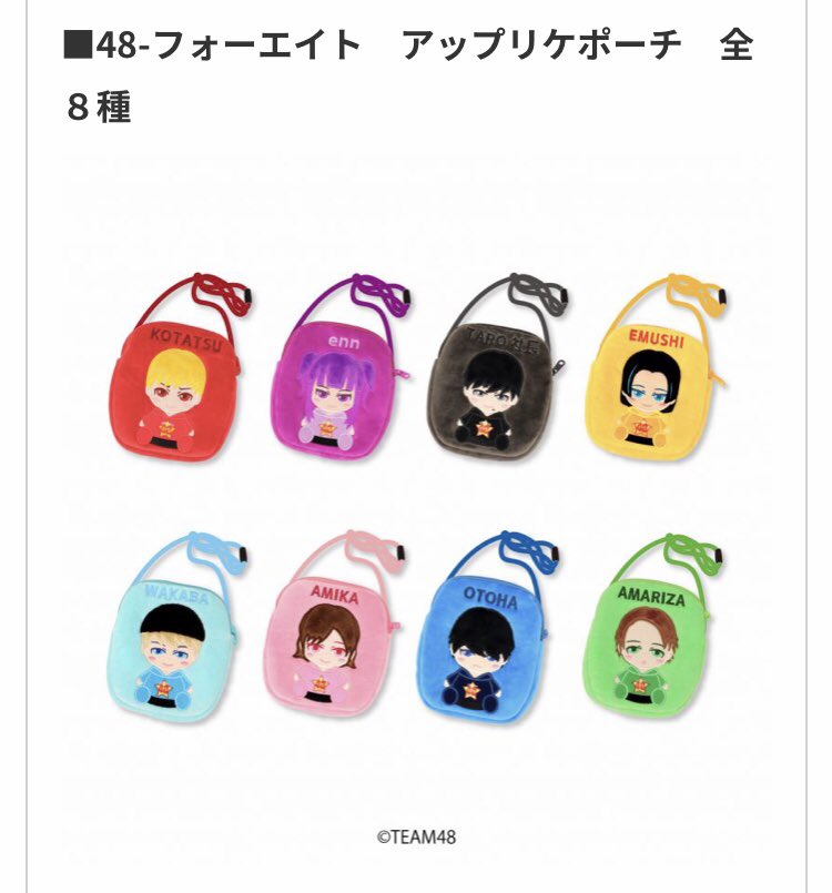 フォーエイトメンバー全員に俺の気持ちは伝わってるかわからないけど