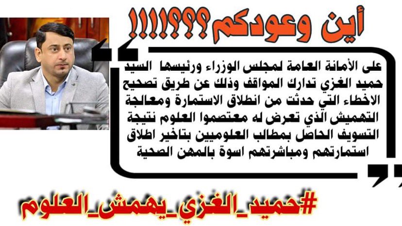 science_is_1's tweet photo. @ahmed_khalaf93 @muhandalkinani @HassanNadhem @JuhiRaid #حميد_الغزي_يهمش_العلوم https://t.co/GNy1MKzGRs