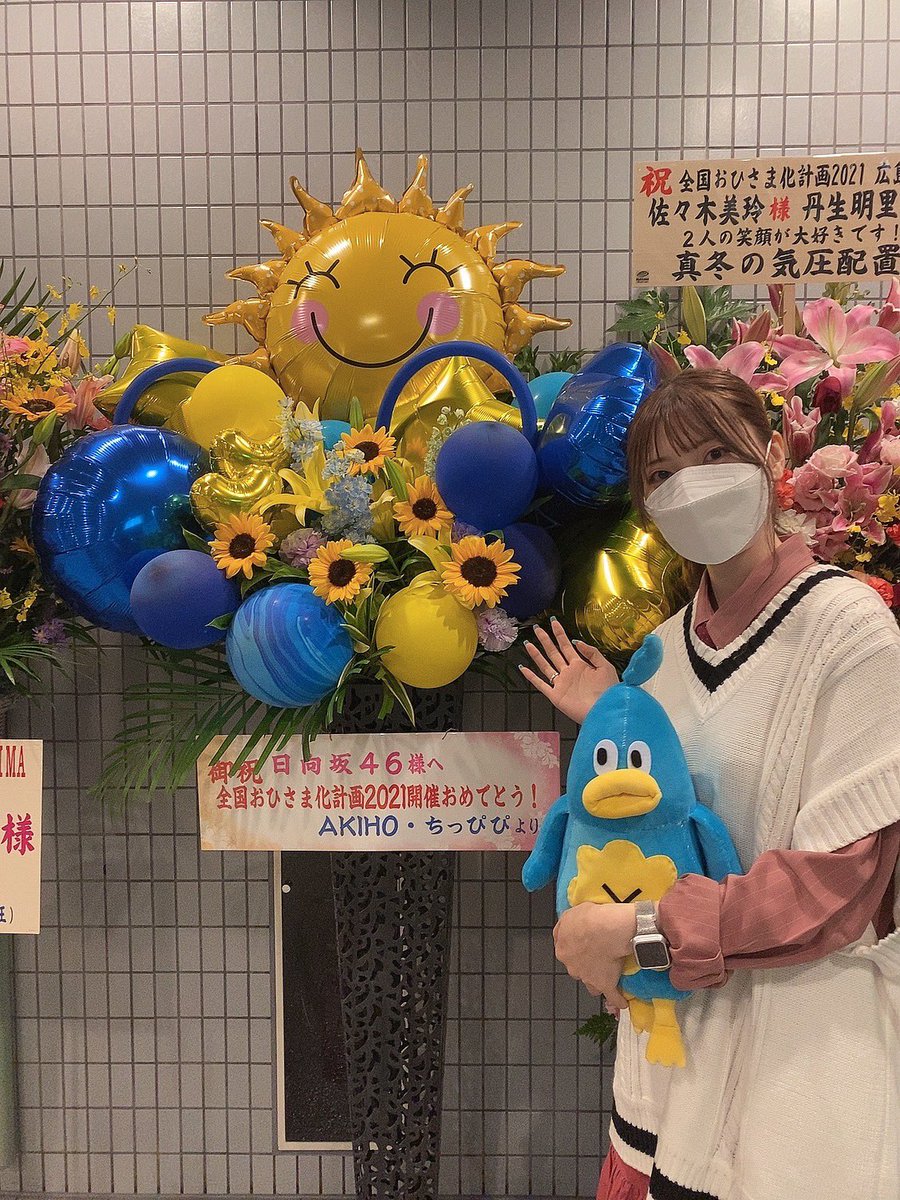 きょうもおひさま様 AKIHO on X: 