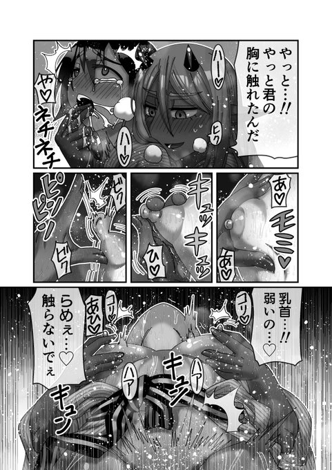 「魔王様は勇者にご執心」
本日仕上げ2P描きました。
今日は仕事が修羅場だったので
終わった後ゲームしてストレス発散してました・・
あと2日で連休だし・・それまで頑張る 