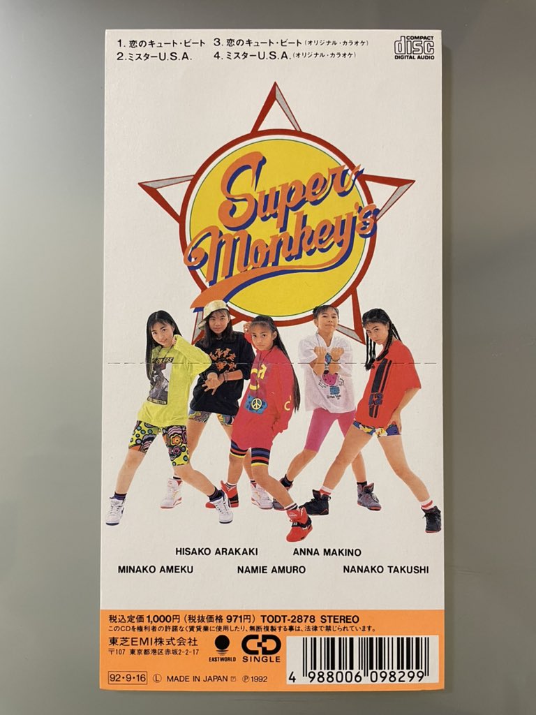 安室奈美恵スーパーモンキーズ レア恋のキュートビート/ミスターUSA