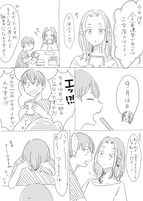かずとらおたおめ‼️‼️‼️
③①のアイスケーキ🎂❤️(ふゆとら) 