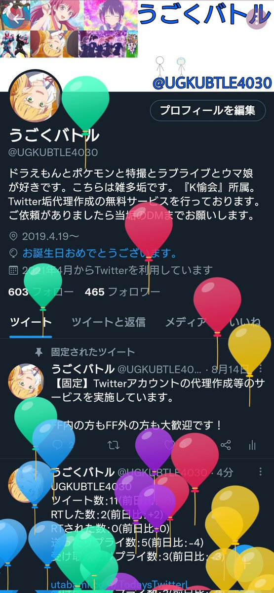 風船 高画質 のtwitterイラスト検索結果 古い順