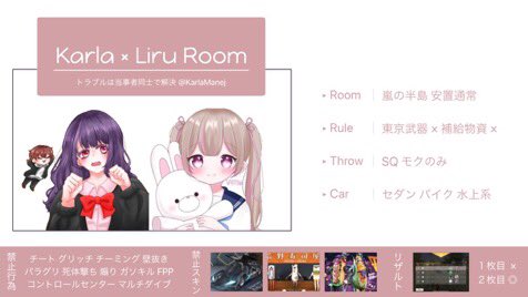 KarlaManej's tweet photo. ✿Karlar＆LiruコラボROOM✿

𝔻𝕒𝕥𝕖 🗓 ⇸9月16日⚠️
𝓽𝓲𝓶𝓮⏰⇸ 23:00
𝕄𝕠𝕟𝕖𝕪💰⇸1000×P
形式👥⇸  SQ

📝 ⇸応募
　*❀٭Team名
　٭❀* ID  あり/なし 一言
                   
🙇‍♀️ ⇸条件 @KarlaManej @Liru_77  Follow ＋ RT (応、選)連責

追記あり！
 #スクゲリラ  #スクワット #ゲリラ https://t.co/iuksuLwcEB