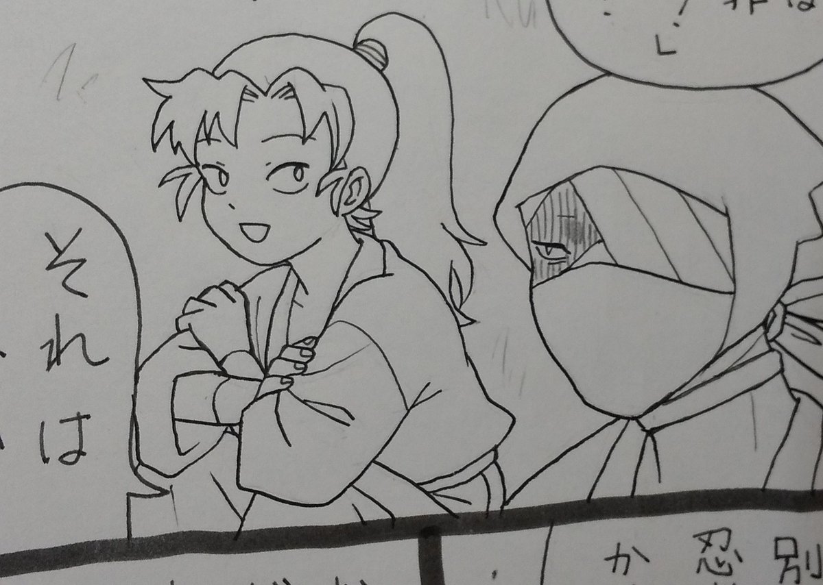 ざついちゃん… 