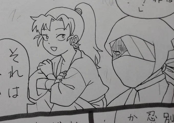 ざついちゃん… 
