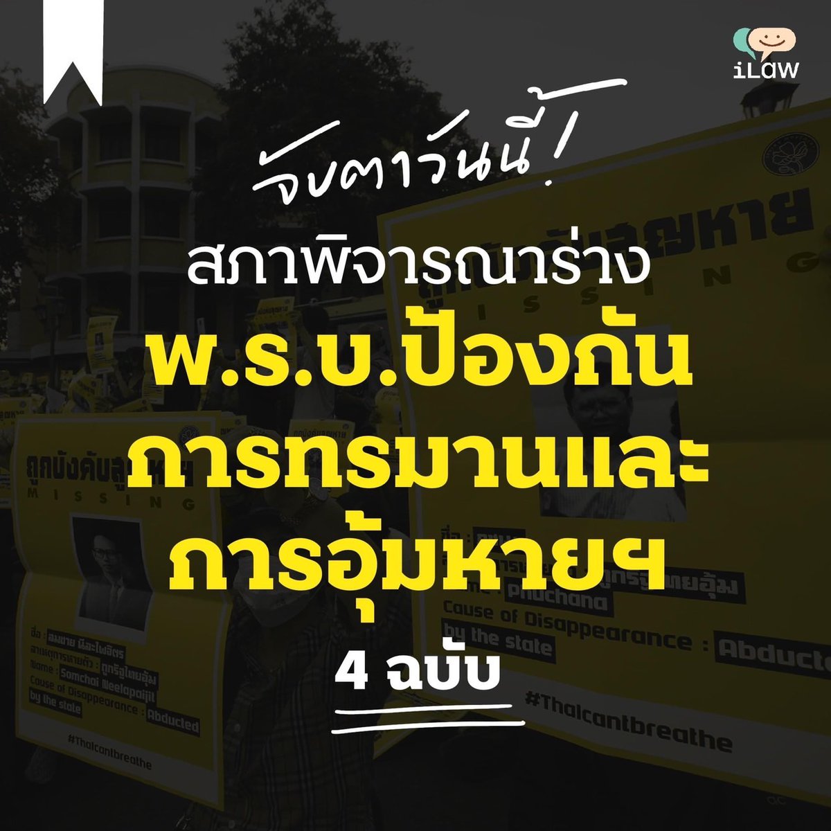 dr_pitipong's tweet photo. ผมขอสนับสนุนให้สภา
ผ่านการพิจารณาร่าง #พรบอุ้มหาย 

เพื่อปกป้องศักดิ์ศรีความเป็นมนุษย์ 
และเป็นเครื่องประกันว่าจะไม่มีใคร
ถูกซ้อมทรมาน หรือถูกอุ้มหายอีก

นี่จะเป็นการนับ 1 ของการสร้าง
กระบวนการยุติธรรมที่ #เป็นธรรม 
ให้กับประชาชนอย่างแท้จริง https://t.co/GXoy1kjmkU