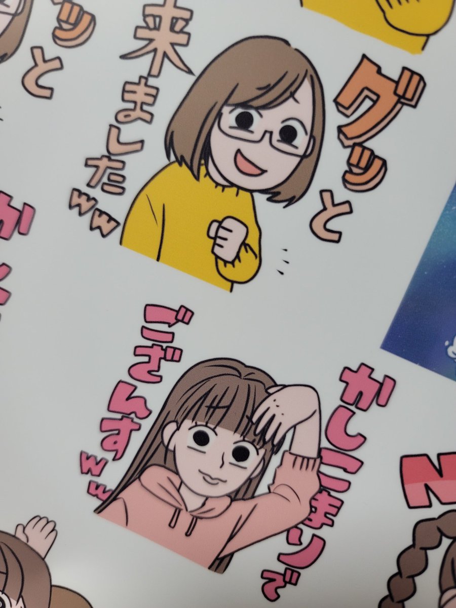 実際にあった会社の後輩の煽り言動を絵にしてクリアシール作った(許可得てます)(仲いいです) 