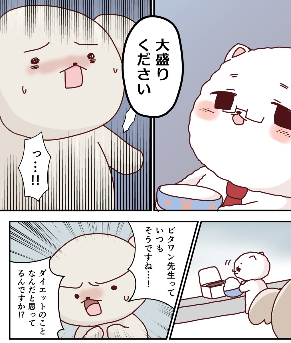 今流行りの広告漫画のパロディです 