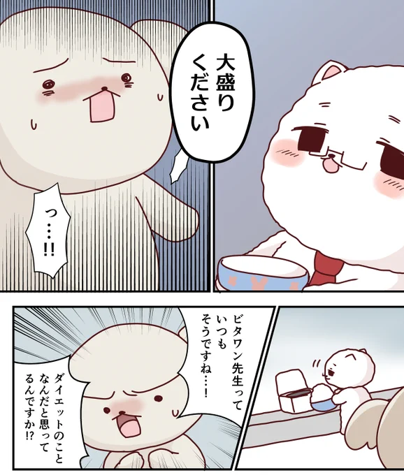 今流行りの広告漫画のパロディです 