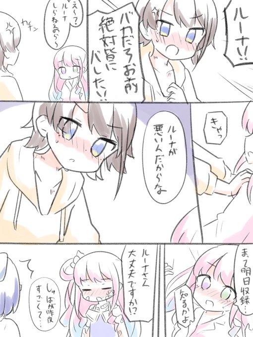 #スバルーナ 
すんごいんなっしょいした 