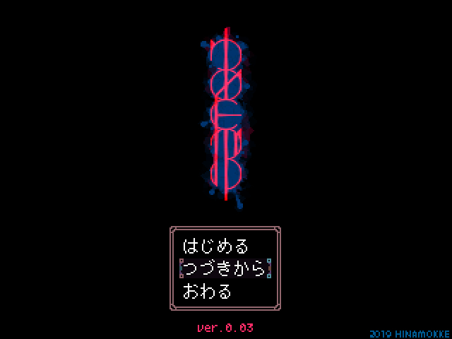 ひなもっけ ゆめたがい Ver0 03 ゆめたがい ゆめにっき派生 ゆめにっき派生公開 更新 T Co 9v33rfxih8 ひなもっけ ゆめたがい Ver0 03 ゆめたがい ゆめにっき派生 ゆめにっき派生公開 更新 T Co 9v33rfxih8
