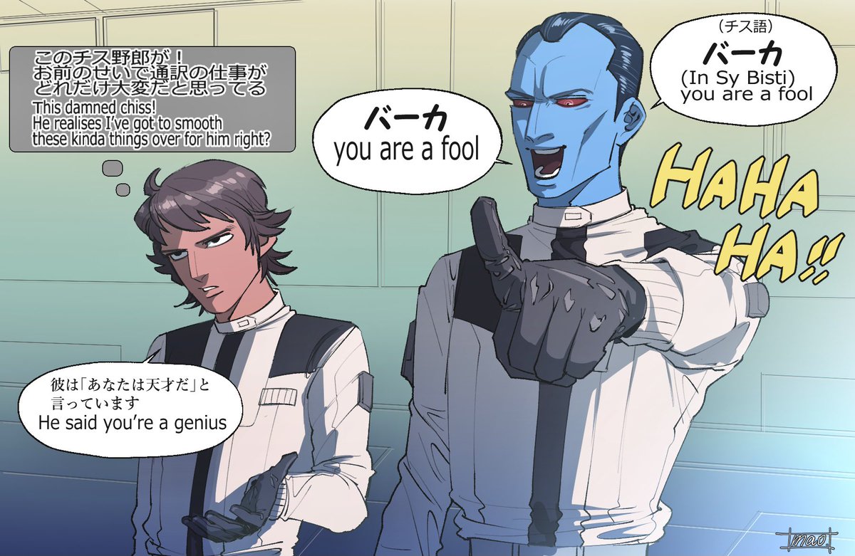 スローンとイーライ君
Thrawn&Eli 