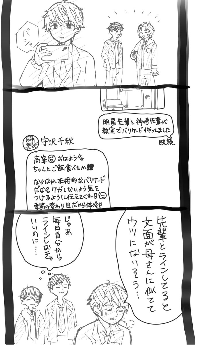 翠千を目指した謎の漫画 