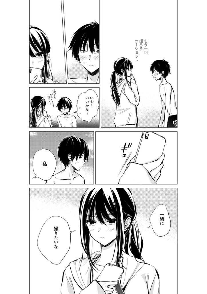 単行本発売中🎉】 「後藤さんは振り向かせたい！」 おねだり
