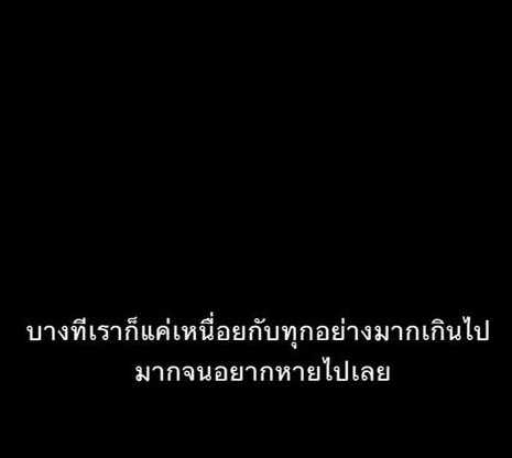 เด็กขาดความอบอุ่น tweet media