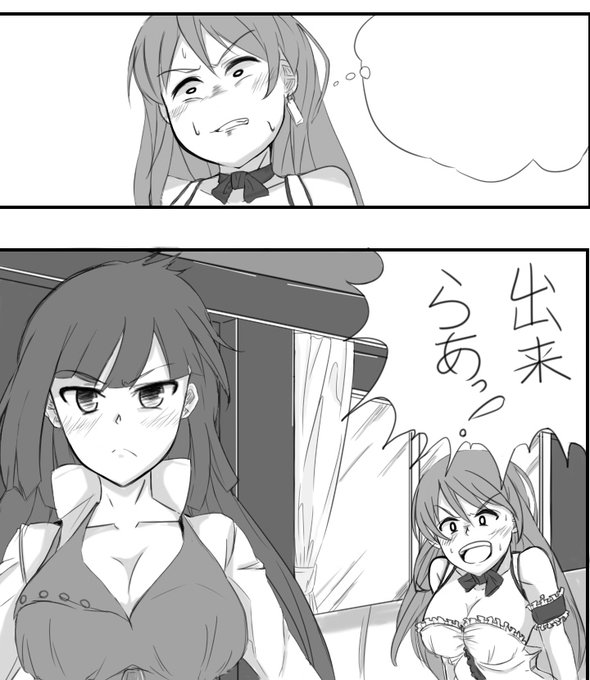 @TCotome わ、私だって・・・ 