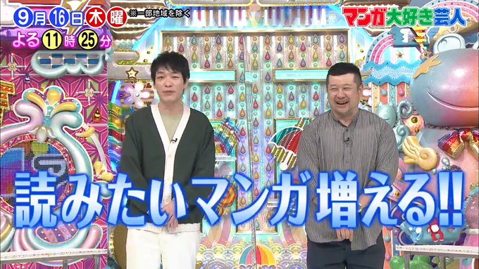 アメトーーク テレビ朝日公式 S Recent Tweets 3 Whotwi Graphical Twitter Analysis