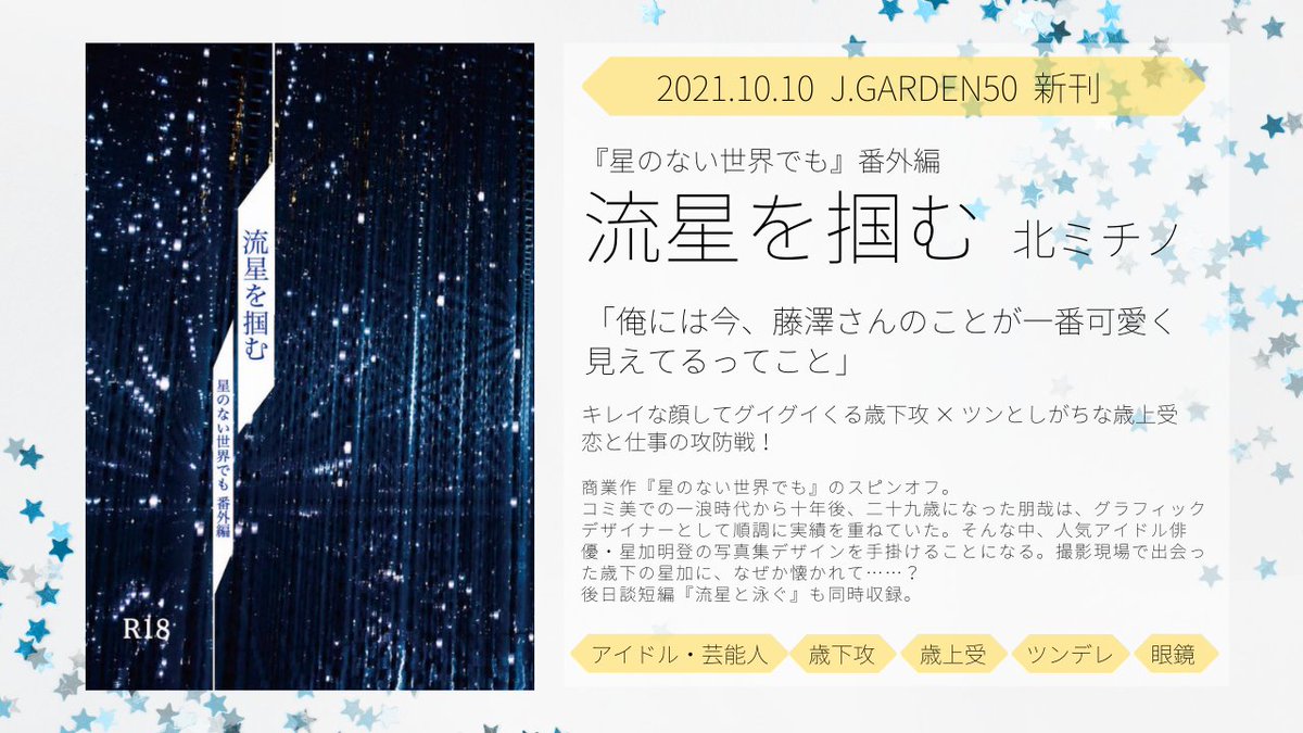 michino_kita's tweet photo. 🐺お知らせ1🐺
8/19 BBN『銀嶺のヴォールク』
コミコミ様ではSSペーパーつき✨
https://t.co/TlERlJcgFC

🖤お知らせ2🖤
同人誌電子書籍化『夜学は密やかに』
https://t.co/6Xlb4ovZzh

⭐️お知らせ3⭐️
#J庭50 さ08b エナリユウ先生のスペースに委託します
商業スピンオフ『流星を掴む』 https://t.co/3T05gArDr8