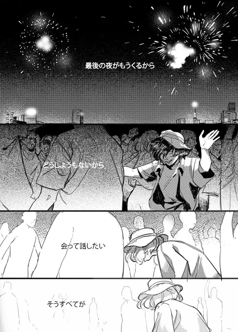 まだ病気ですけどlast dance描きたい
#tempalay 