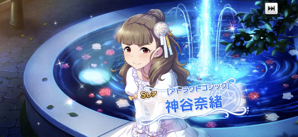 無料10連これは勝ちでいいでしょう 限定sr奈緒を誕生日にいただけるなんてこんな嬉しいことはないよ ありがとうデレステ 奈緒大好き 神谷奈緒生誕祭21 神谷奈緒誕生祭21 みんなでなおすき 神谷奈緒 デレステ10連ガシャ無料 ツイレポ