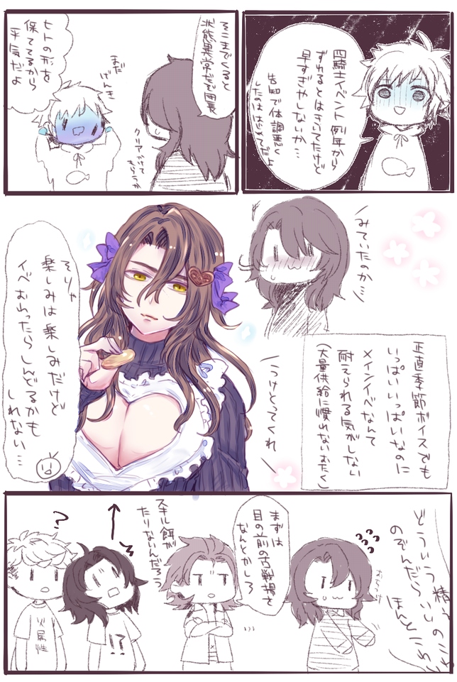 これは初回開催時情緒不安定だったぼく団長 