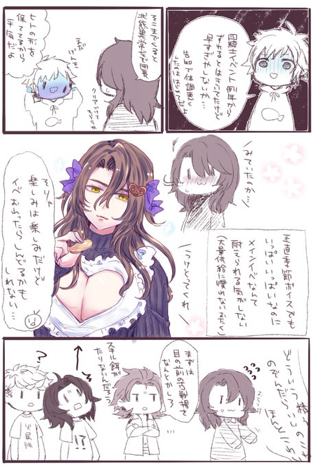 これは初回開催時情緒不安定だったぼく団長 