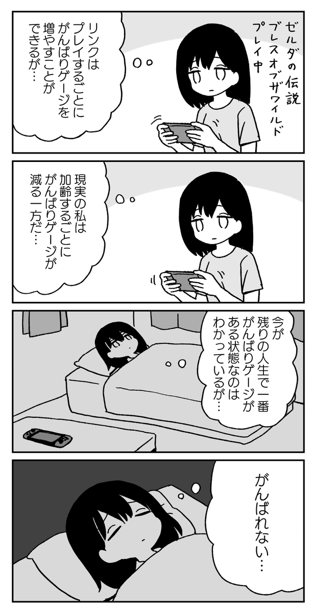 もう寝ろ合歓垣さん 