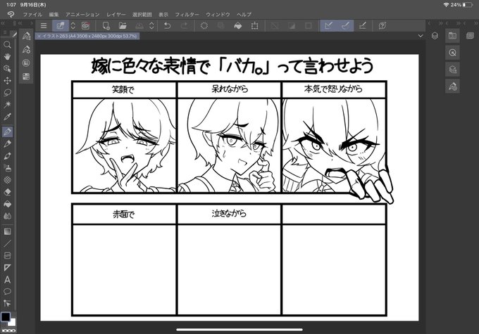 続きはまたあした
おやすみおやすみ〜 