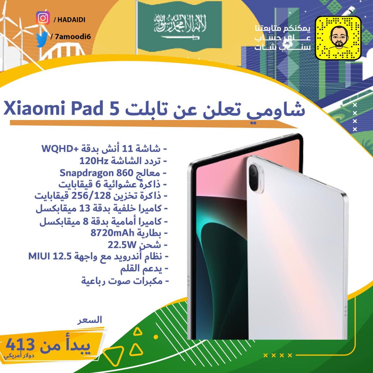 Mhadaidi's tweet photo. #XiaomiPad5 
#Xiaomiband6 https://t.co/xgJJISiHgU