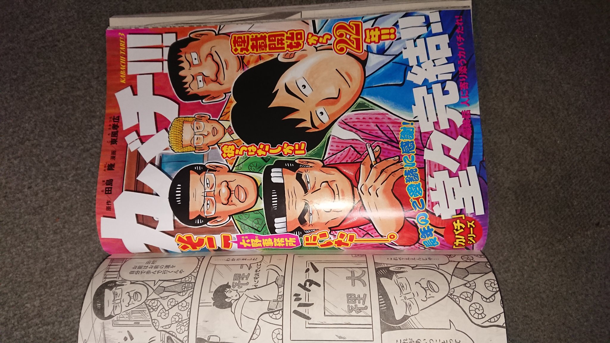 田島隆 カバチタレ 本日 カバチ最終回のモーニング発売 感慨しかないです ラストには 僕から皆様へのご挨拶ページがあります 最終回ということで そこのカット絵は僕が自分で描きました みなさん 長い間 本当にありがとうございました M M