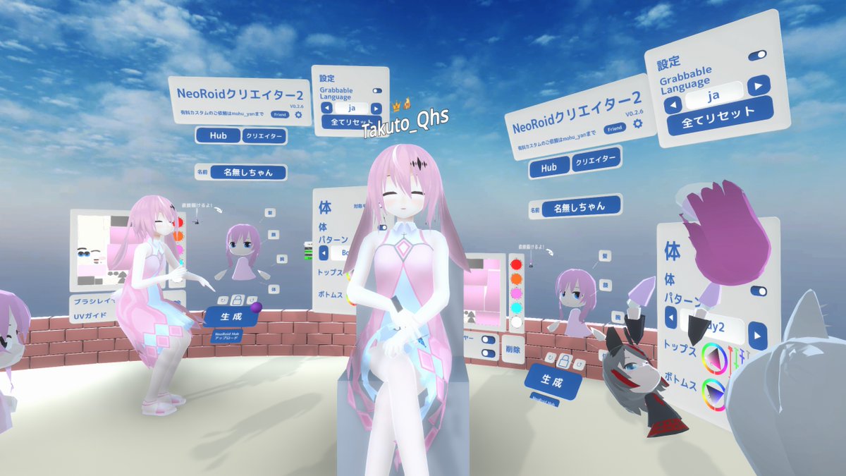 匠人 Qhs على تويتر Neosvr Neoroidクリエイター2 ネオロイドというデフォルメアバターを作る事が出来るワールド 前作ワールドで一人居たら出会い 2あります と教えて下さったaminoさん Amino Vr アバターのテクスチャを切り貼りしてパパッと理想の服に 匠人 Qhs على تويتر Neosvr Neoroidクリエイター2 ネオロイドというデフォルメアバターを作る事が出来るワールド 前作ワールドで一人居たら出会い 2あります と教えて下さったaminoさん Amino Vr アバターのテクスチャを切り貼りしてパパッと理想の服に