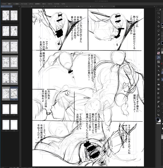 ドスケベシャイニングさん、後4ページでラフを終わらせたい。アークナイツの秘書は水着シャイニングで毎日テンション上げてる。どうでもいいけど、ラフとネームの違いがわかりません🧐 