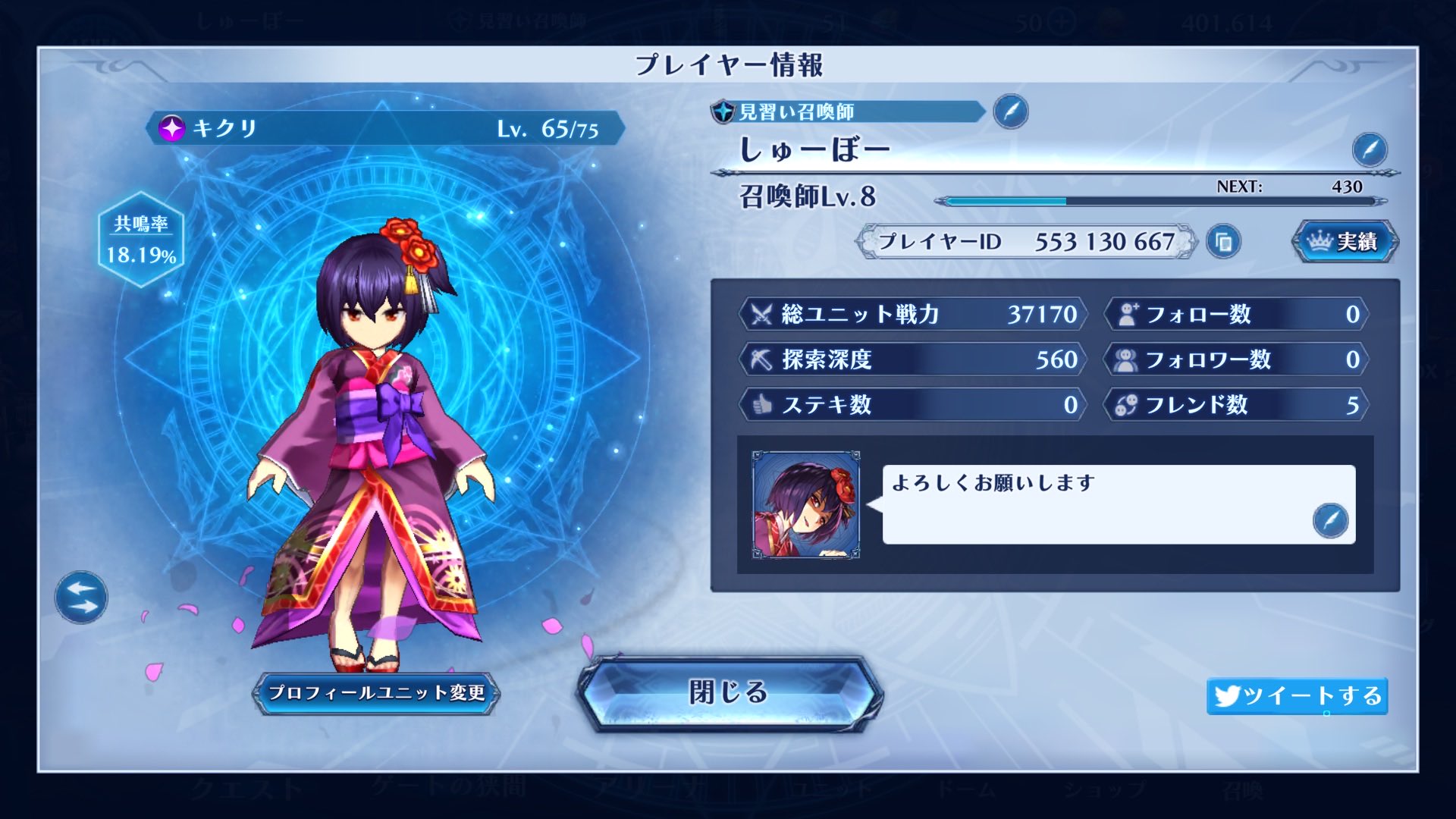 Yassy ブレフロr フレンド募集 ブレイブ フロンティア レゾナ で遊んでます プレイヤーid 召喚師名 しゅーぼー フォローよろしくお願いします 一緒に遊ぼう T Co Qy664xbofg ブレフロrで繋がろう T Co